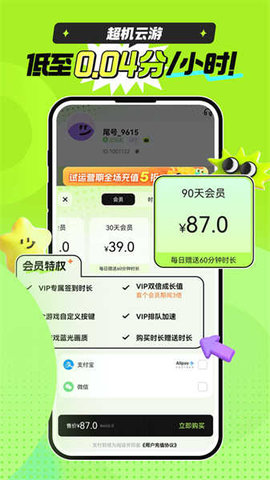 超機云游截圖欣賞
