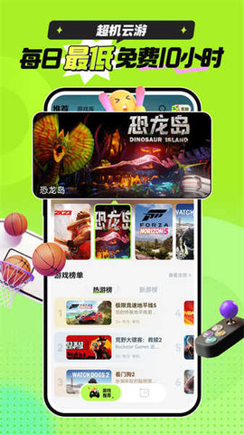 超機云游截圖欣賞