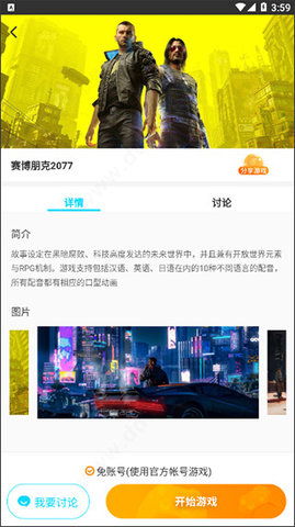 超機云游