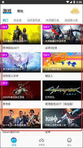 超機云游