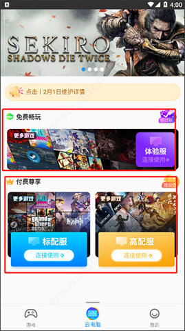 超機云游