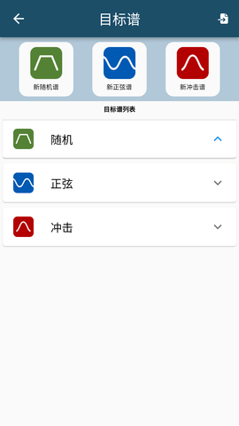 振動工具箱