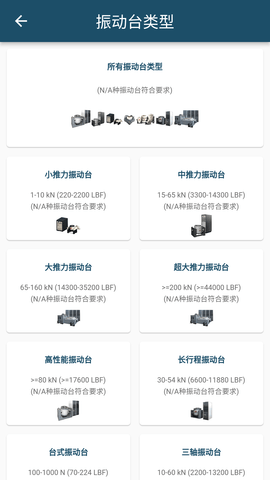 振動工具箱截圖欣賞
