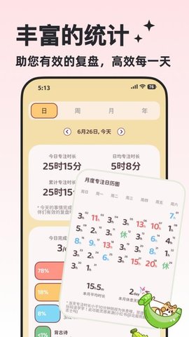 小律截圖欣賞