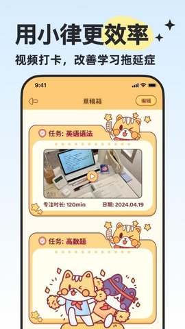 小律截圖欣賞