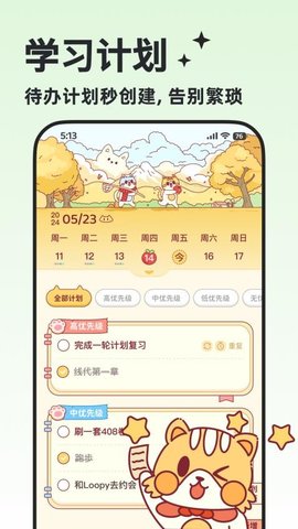 小律截圖欣賞