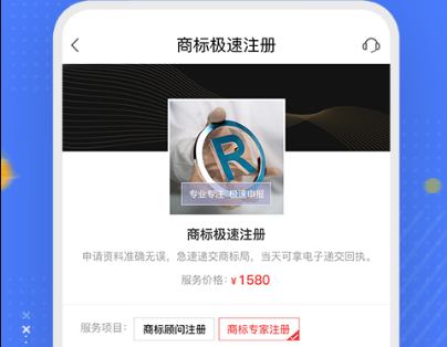 商標(biāo)注冊(cè)查詢服務(wù)軟件