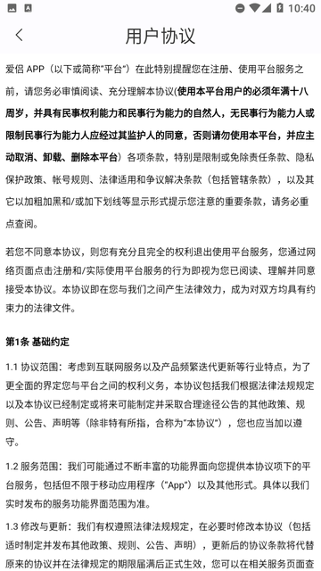 愛侶截圖欣賞