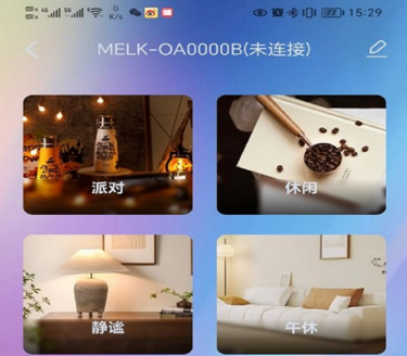 酷玩燈控