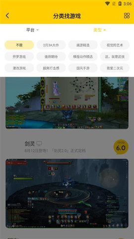 巴兔游戲盒子