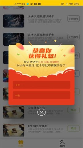 巴兔游戲盒子