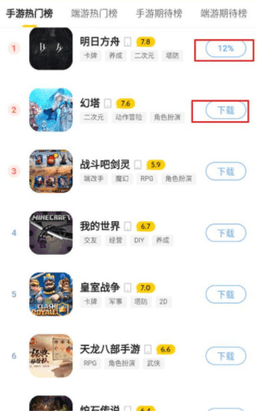 巴兔游戲盒子
