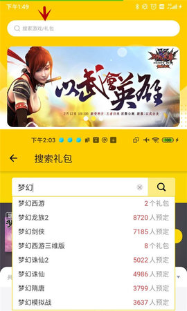 巴兔游戲盒子