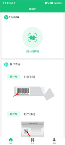 有得鉆回收煙盒