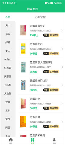 有得鉆回收煙盒