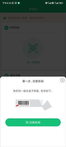 有得鉆回收煙盒