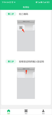 有得鉆回收煙盒