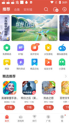 蟲蟲助手