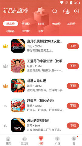 蟲蟲助手