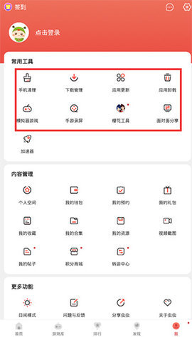 蟲蟲助手