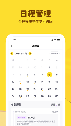 星火學(xué)截圖欣賞