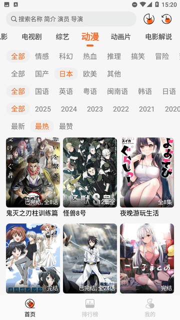 蘿卜影視截圖欣賞
