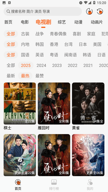 蘿卜影視截圖欣賞
