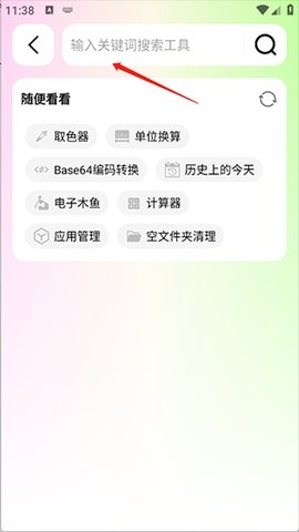 即刻Enzyme盒子