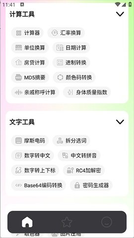 即刻Enzyme盒子