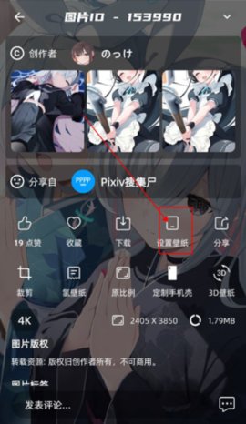 元素壁紙