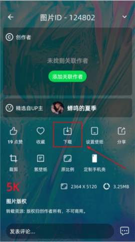 元素壁紙
