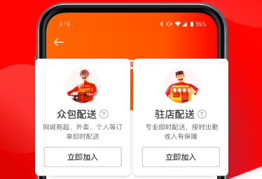 達(dá)達(dá)秒送騎士