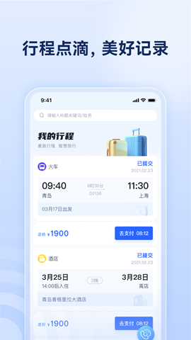 煙臺航空包機截圖欣賞