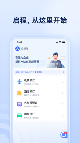 煙臺航空包機截圖欣賞