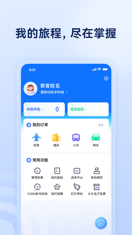 煙臺航空包機截圖欣賞