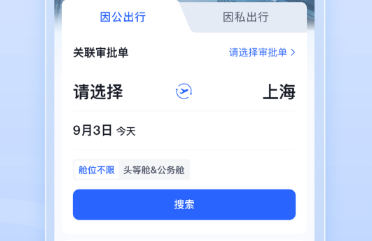 煙臺航空包機