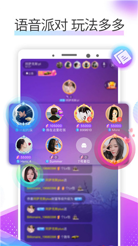糖朵交友截圖欣賞