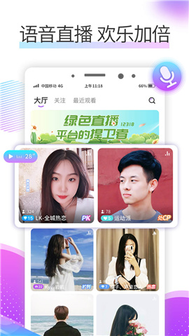 糖朵交友截圖欣賞