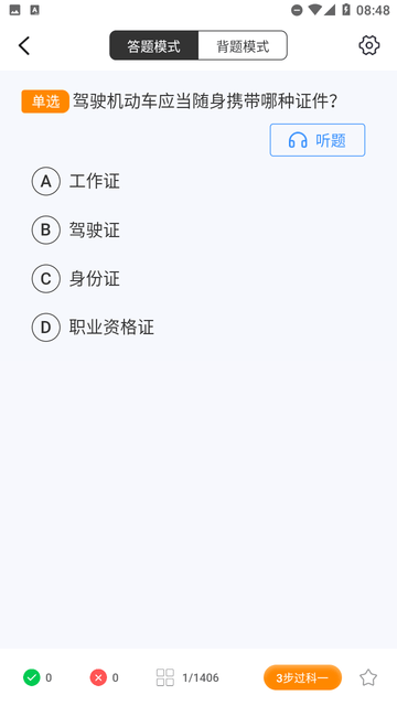 駕多寶截圖欣賞
