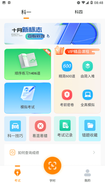 駕多寶截圖欣賞