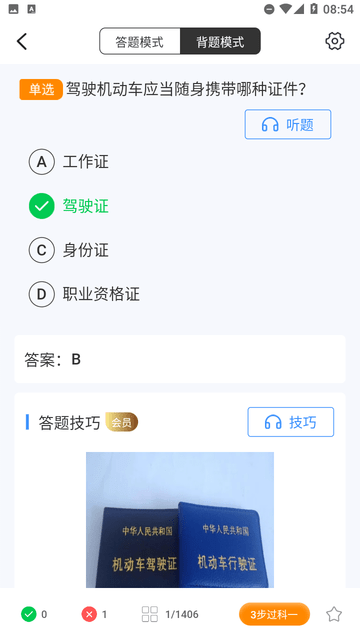駕多寶