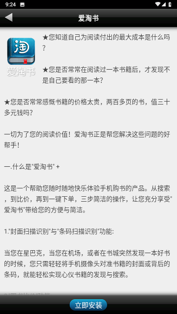 掌上書院截圖欣賞