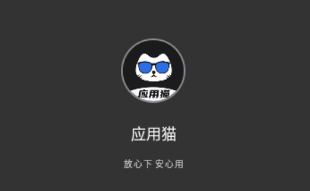 應(yīng)用貓畫質(zhì)助手畫質(zhì)修改器
