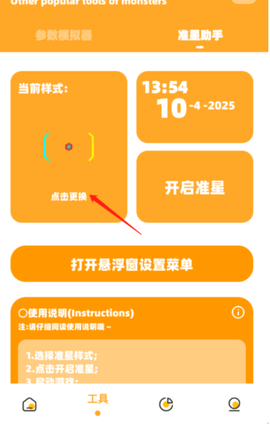 應(yīng)用貓畫質(zhì)助手畫質(zhì)修改器