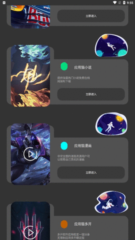 應(yīng)用貓畫質(zhì)助手畫質(zhì)修改器截圖欣賞