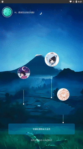 應(yīng)用貓畫質(zhì)助手畫質(zhì)修改器截圖欣賞