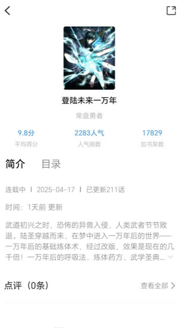 漫享時(shí)光截圖欣賞
