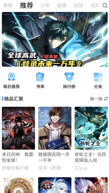 漫享時(shí)光截圖欣賞