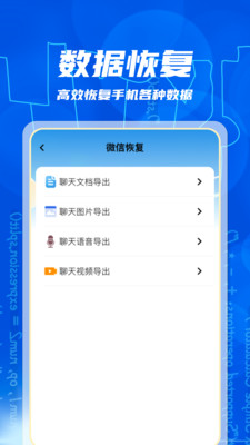 免費照片恢復(fù)截圖欣賞