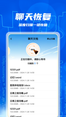 免費照片恢復(fù)截圖欣賞